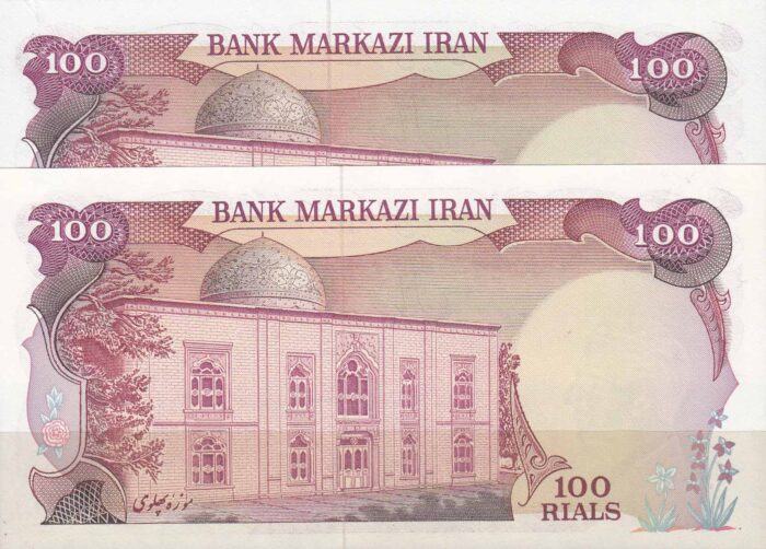 100 ریال یگانه - مهران (جفت بانکی)