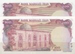 100 ریال یگانه - مهران (جفت بانکی)