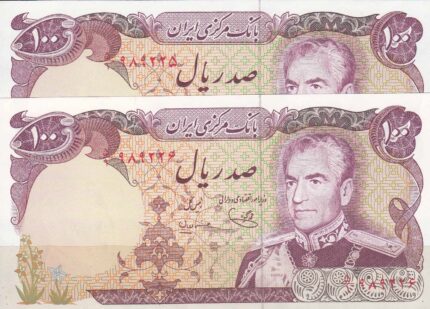 100 ریال یگانه - مهران (جفت بانکی)
