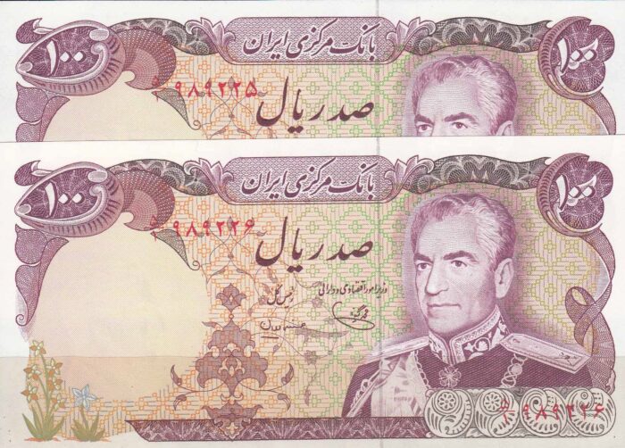 100 ریال یگانه - مهران (جفت بانکی)