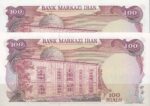 100 ریال یگانه - مهران (جفت بانکی)
