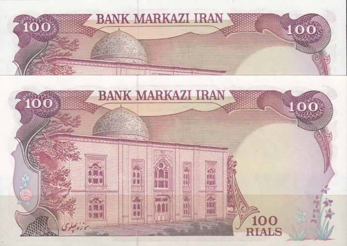 100 ریال یگانه - مهران (جفت بانکی)