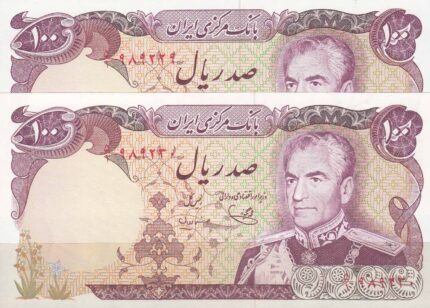 100 ریال یگانه - مهران (جفت بانکی)
