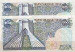 200 ریال انصاری - مهران -میدان شهیاد(جفت بانکی)
