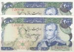 200 ریال یگانه - خوش کیش(جفت بانکی)