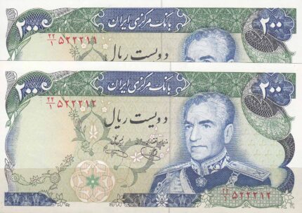 200 ریال یگانه - خوش کیش(جفت بانکی)
