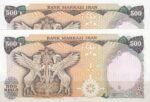 500 ریال یگانه - خوش کیش(جفت بانکی)