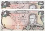 500 ریال یگانه - خوش کیش(جفت بانکی)