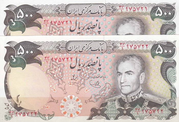 500 ریال یگانه - خوش کیش(جفت بانکی)