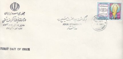 پاکت بزرگداشت میلاد مسیح 1360