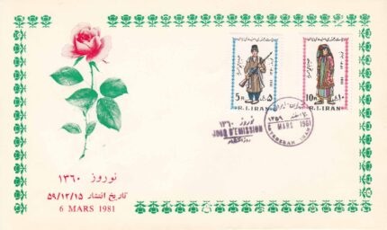 پاکت لباس محلی لرستان 1360
