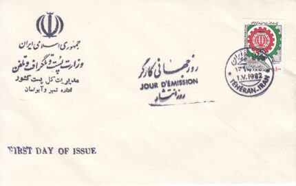 پاکت روز کارگر 1361