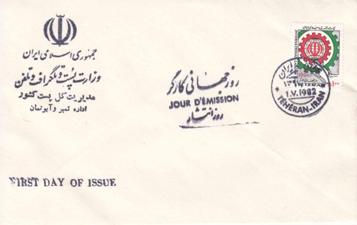 پاکت روز کارگر 1361