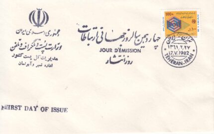 پاکت روز ارتباطات 1361