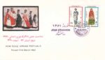 پاکت نوروز 1361