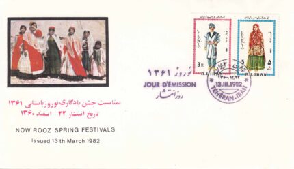 پاکت نوروز 1361
