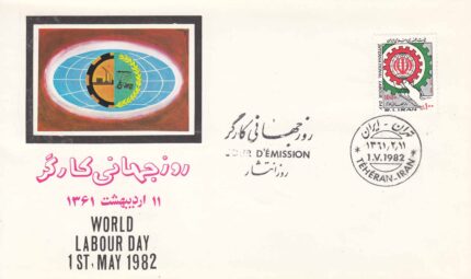 پاکت روز کارگر 1361