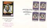 پاکت ستوان اسلامبولی 1361