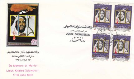 پاکت ستوان اسلامبولی 1361