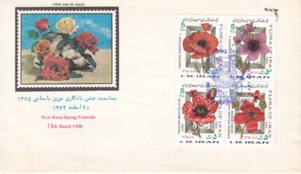 پاکت نوروز 1365