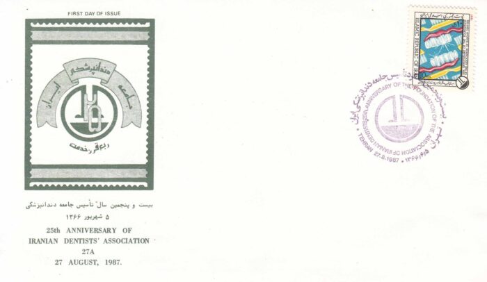 پاکت جامعه دندانپزشکی 1366