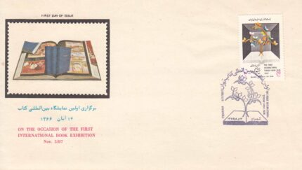 پاکت نمایشگاه کتاب 1366