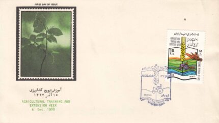پاکت آموزش کشاورزی 1367