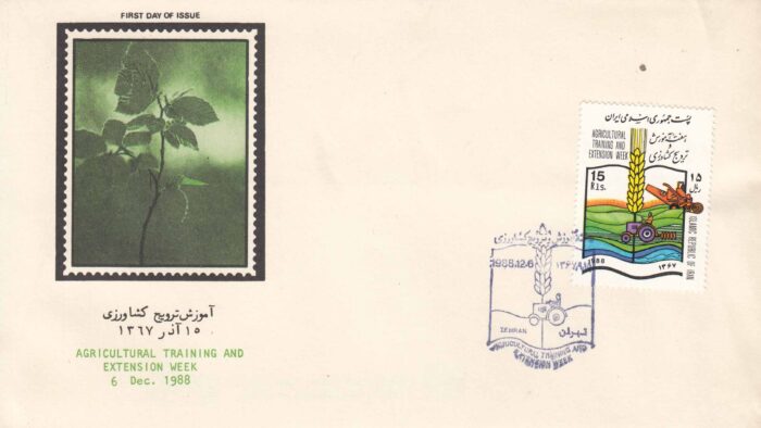 پاکت آموزش کشاورزی 1367