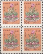 بلوک نوروز 1344