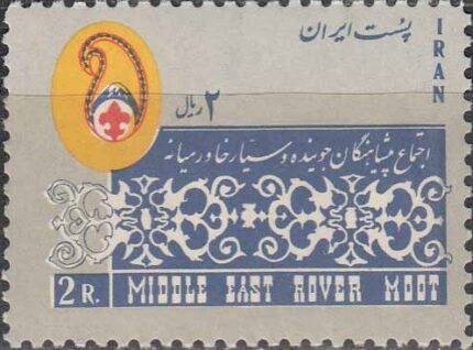 سری اجتماع پیش آهنگان 1344