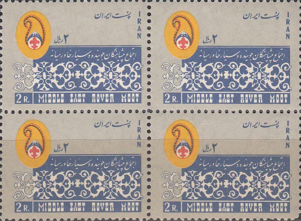 بلوک اجتماع پیش آهنگان 1344 بلوک اجتماع پیش آهنگان 1344