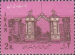 سری شصتمین سال مشروطیت 1344