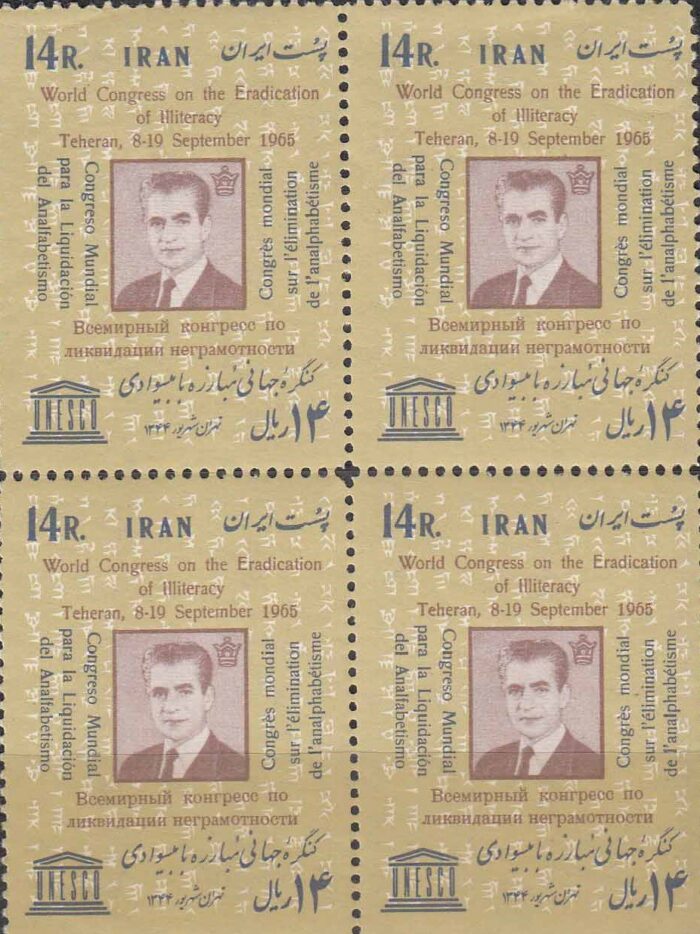 بلوک پیکار با بیسوادی 1344