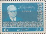 سری دیدار رئیس جمهور اطریش 1344