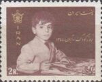 سری روز کودک 1344