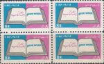 بلوک هفته کتاب 1344