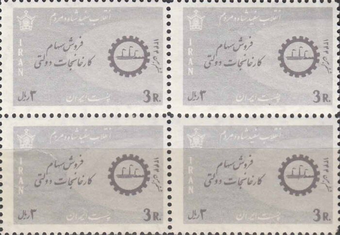 بلوک انقلاب سفید 1344