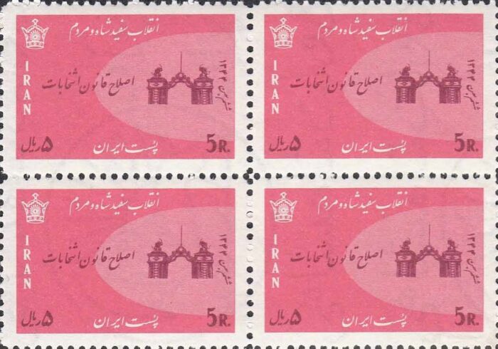 بلوک انقلاب سفید 1344