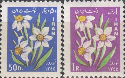 سری نوروز 1345