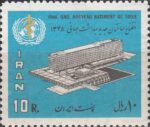 سری سازمان جهانی بهداشت 1345