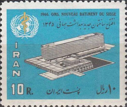سری سازمان جهانی بهداشت 1345