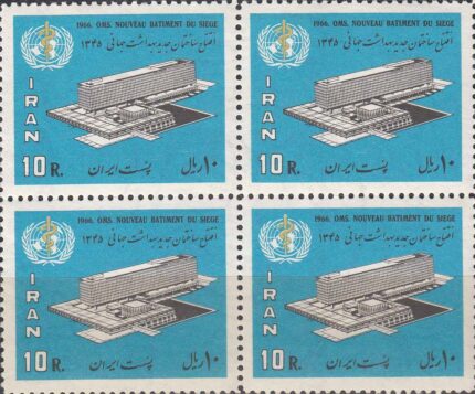 بلوک سازمان جهانی بهداشت 1345
