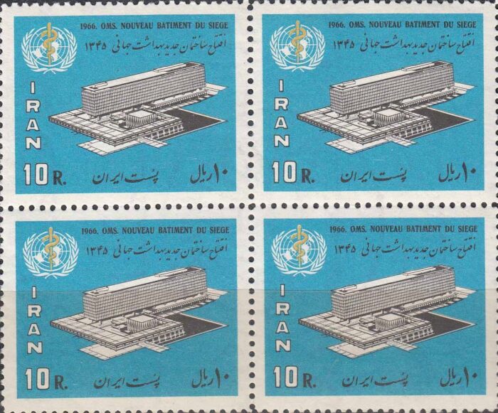 بلوک سازمان جهانی بهداشت 1345