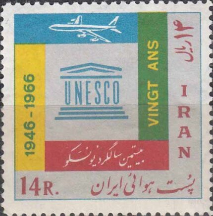 سری یونسکو (هوائی ) 1345