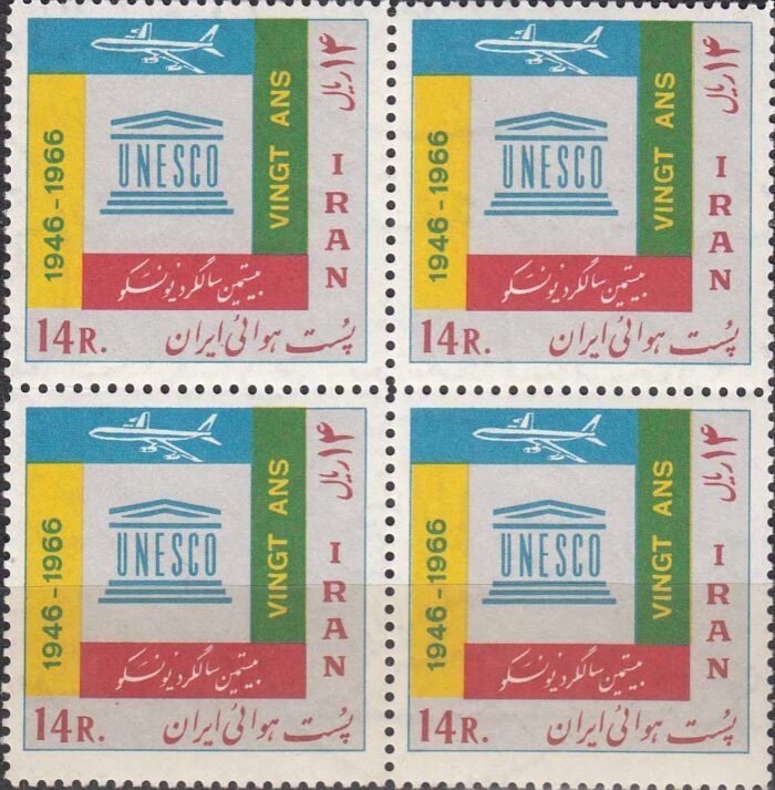 بلوک یونسکو ( هوائی ) 1345