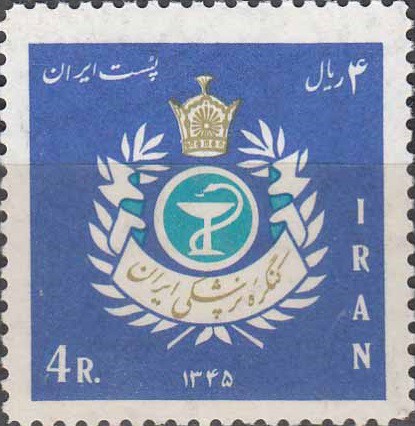 سری کنگره پزشکی ایران 1345