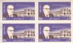 بلوک دیدار رئیس جمهور ترکیه 1345