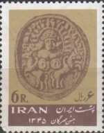 سری جشن مهرگان 1345