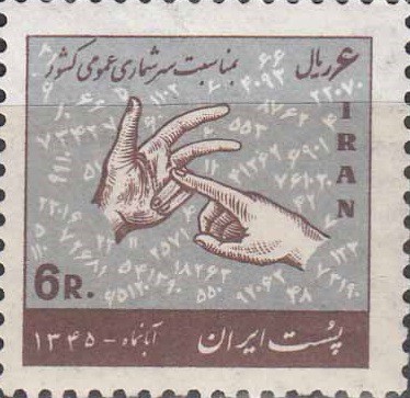 سری سرشماری عمومی 1345
