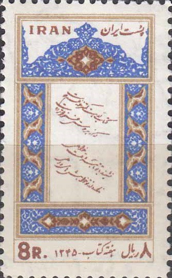 سری هفته کتاب 1345